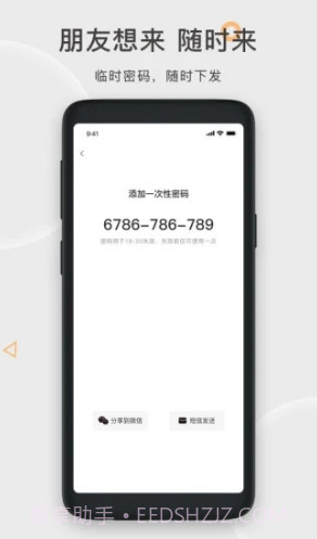 果加智能锁(果加智能锁换电池)V7.3.6 安卓免费版截图3