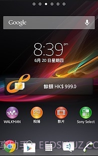 八达通查阅易截图2