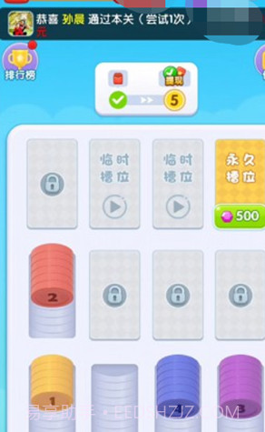 幸运解压馆截图2 幸运解压馆截图2