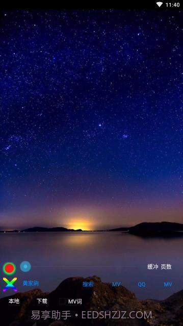 时光音乐截图3 时光音乐截图3