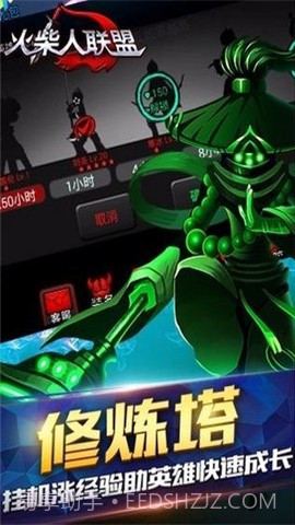 火柴人联盟牛头官网版截图1 火柴人联盟牛头官网版截图1