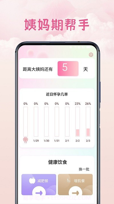 全能空调遥控截图2