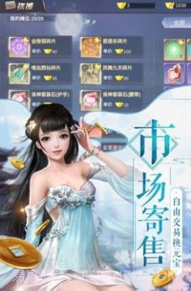 剑雨九天我在江湖安卓截图2