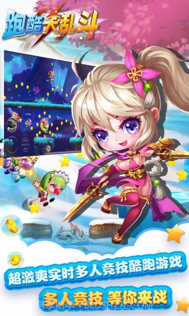 乱斗酷跑官网版截图2 乱斗酷跑官网版截图2