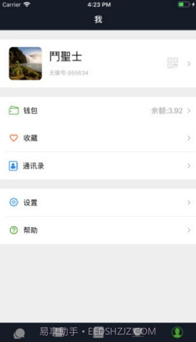 无聊社交软件截图2