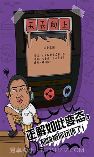 坑爹么么答2截图3