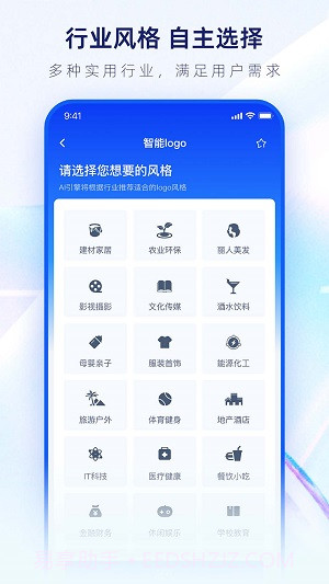 智能Logo设计生成器截图3