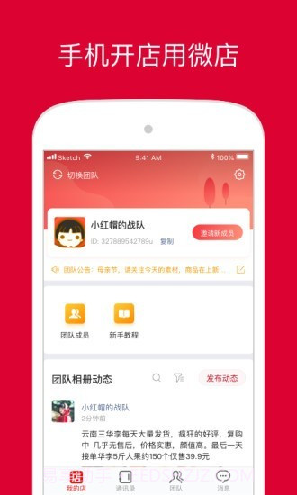 饷店免费版截图1 饷店免费版截图1