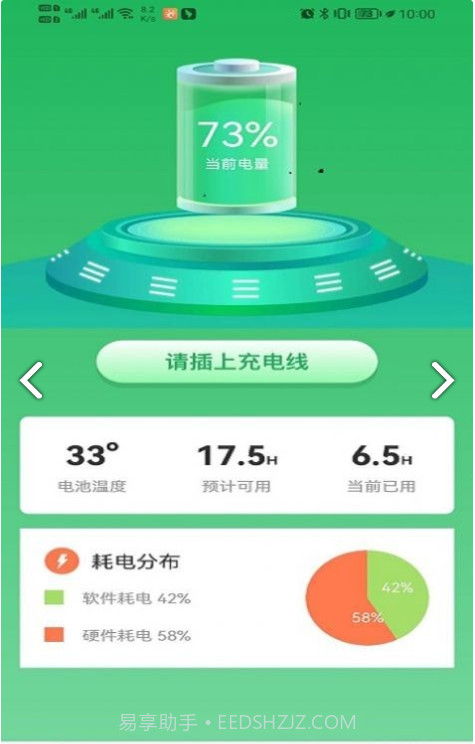 阳阳总动员截图4