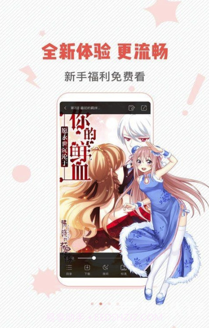 漫画岛完美简化版截图1