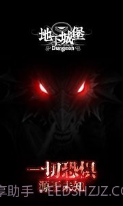 地下城堡无限钻石版截图3