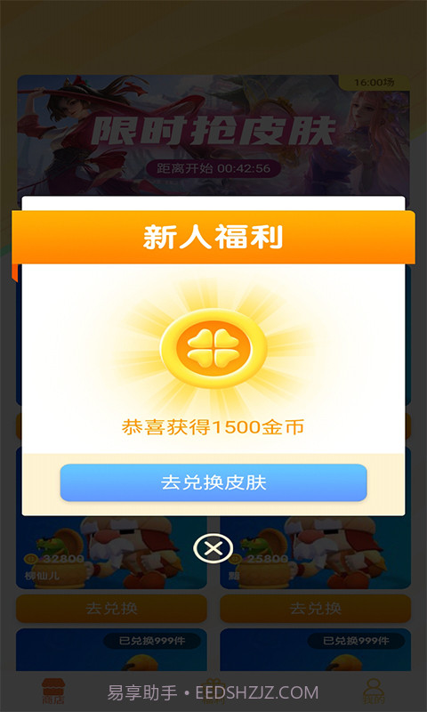 V10皮肤玩家官方版（免费领皮肤）截图2
