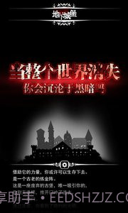 地下城堡无限钻石版截图2