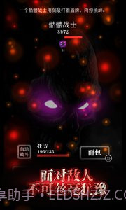 地下城堡无限钻石版截图4