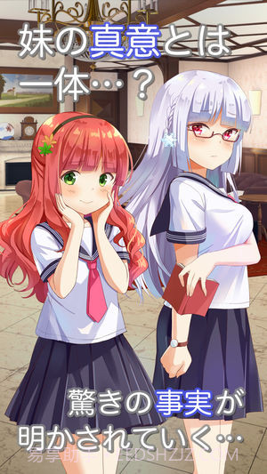 逃出妹妹的房间免费版截图2 逃出妹妹的房间免费版截图2