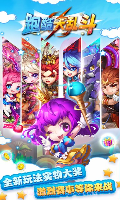 乱斗酷跑官网版截图3 乱斗酷跑官网版截图3