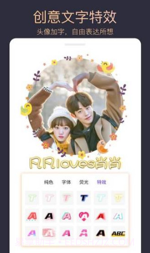 头像制作大师(头像制作大师素材包)V1.3.7 安卓手机版截图3 头像制作大师(头像制作大师素材包)V1.3.7 安卓手机版截图3