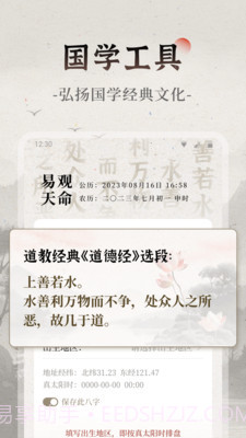 手机算卦软件截图2 手机算卦软件截图2