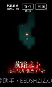 地下城堡无限钻石版截图5