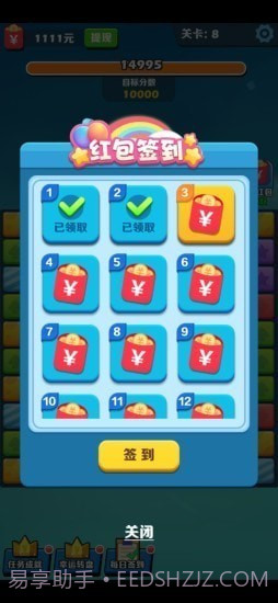 阿伟消消乐最新版截图2