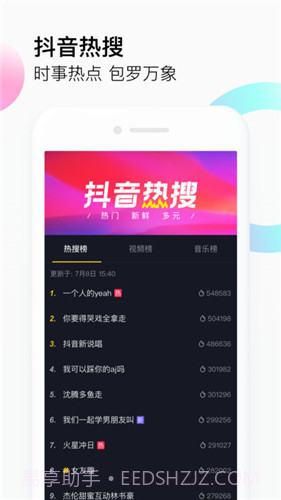 富二代短视频截图4 富二代短视频截图4