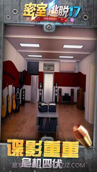密室逃脱:守护公寓截图1 密室逃脱:守护公寓截图1