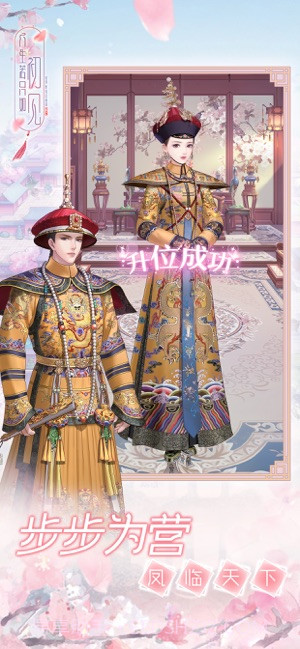 人生若只如初见游戏截图5