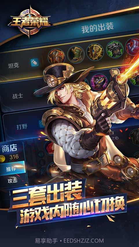 王者荣耀卡牌游戏截图1