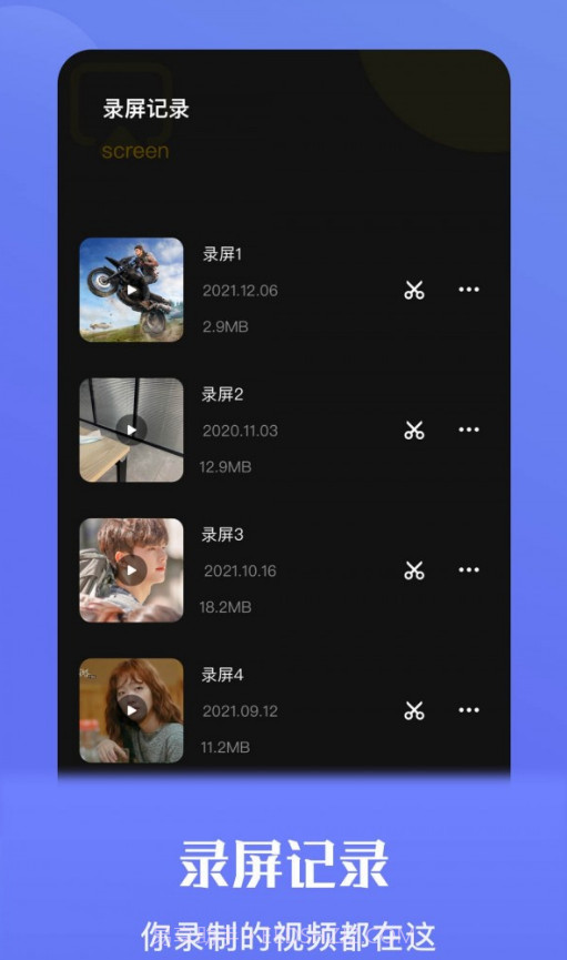 流光视频录屏最新版截图2 流光视频录屏最新版截图2