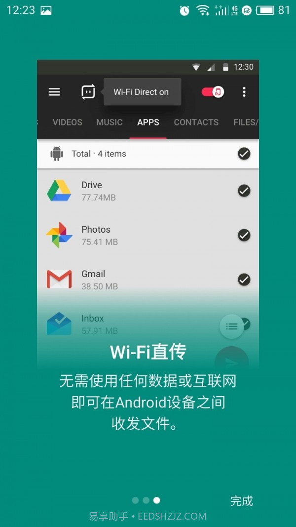 SendAnywhere手机版截图3