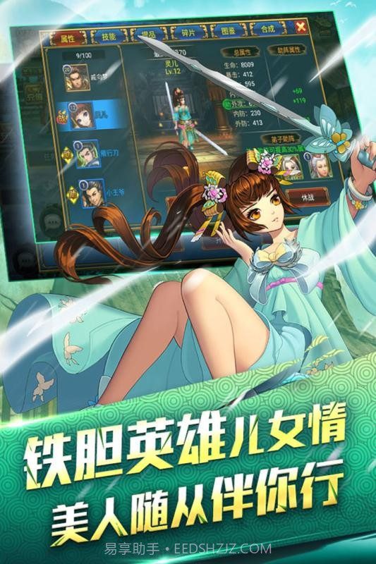 行侠仗义五千年百度官网版截图3 行侠仗义五千年百度官网版截图3