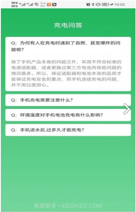 阳阳总动员截图1