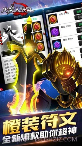 火柴人联盟牛头官网版截图4 火柴人联盟牛头官网版截图4