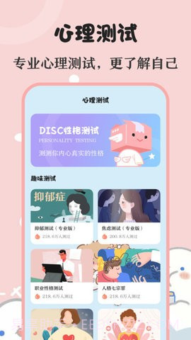 生日提醒备忘截图2