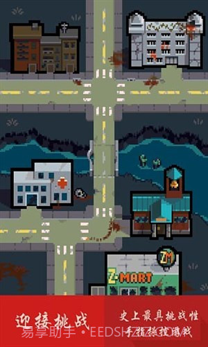 指尖僵尸截图3 指尖僵尸截图3