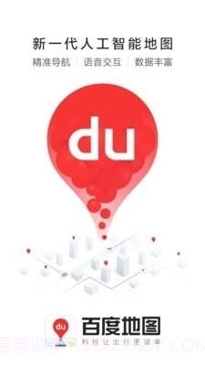 百度用车联盟车主端截图1