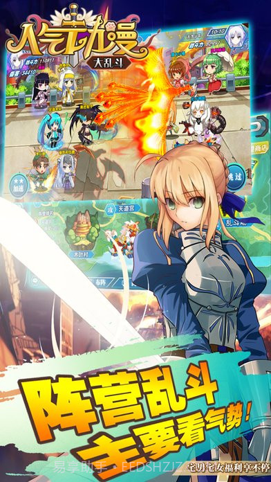 二次元萌娘大乱斗截图2 二次元萌娘大乱斗截图2