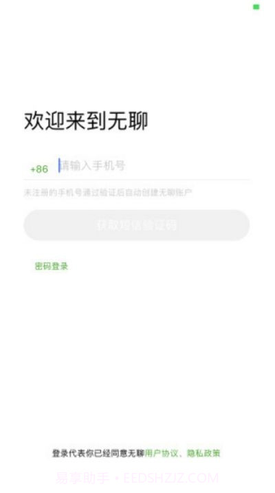 无聊社交软件截图3