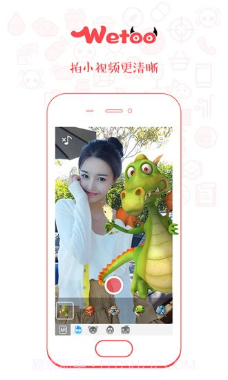 wetoo最新版截图1