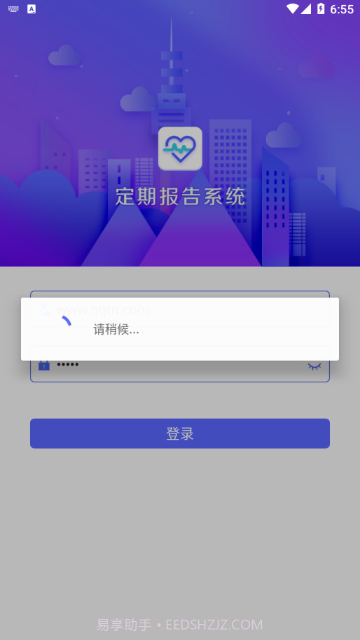 定期报告系统低保免费版截图2 定期报告系统低保免费版截图2