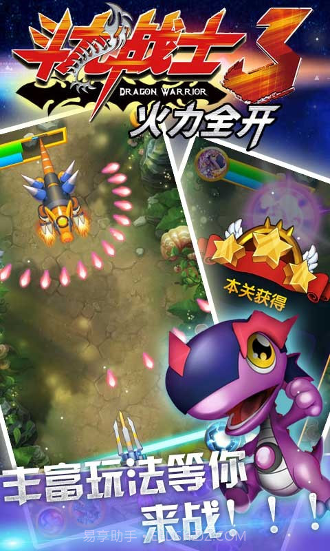 斗龙战士3火力全开截图6