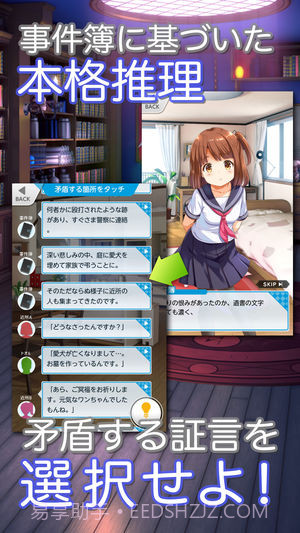 逃出妹妹的房间免费版截图3 逃出妹妹的房间免费版截图3