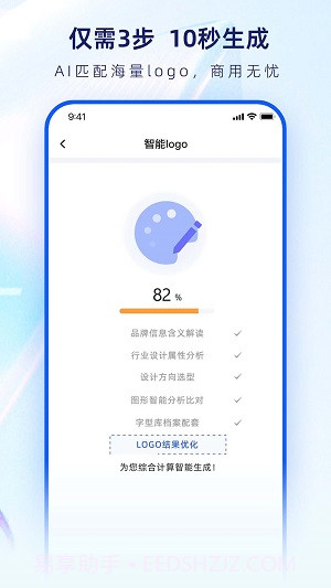 智能Logo设计生成器截图2