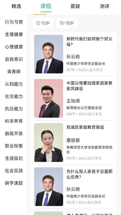 尚课啦截图3 尚课啦截图3