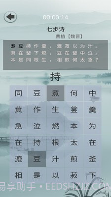 舒尔特表格截图4 舒尔特表格截图4