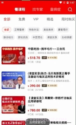 中推免费版截图2 中推免费版截图2