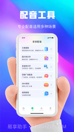 大饼ai变声截图4