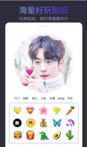 头像制作大师(头像制作大师素材包)V1.3.7 安卓手机版截图1 头像制作大师(头像制作大师素材包)V1.3.7 安卓手机版截图1