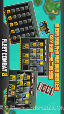 舰队大作战最新版截图4