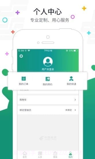 普服监督5.0版本截图3